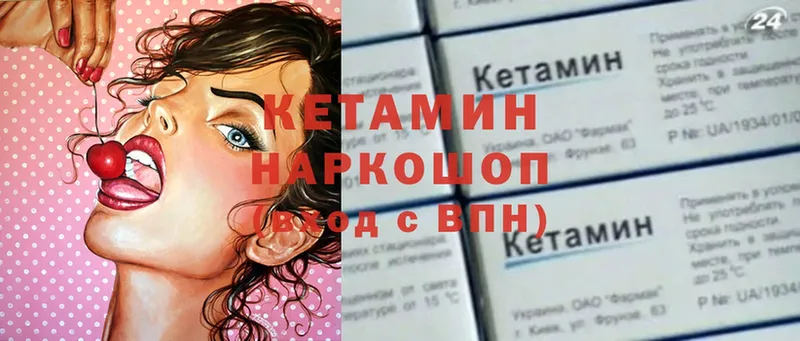 КЕТАМИН ketamine  Щёлково 